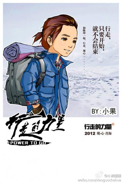 行走的力量2