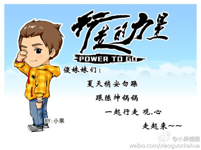 行走的力量3
