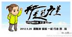 行走的力量4