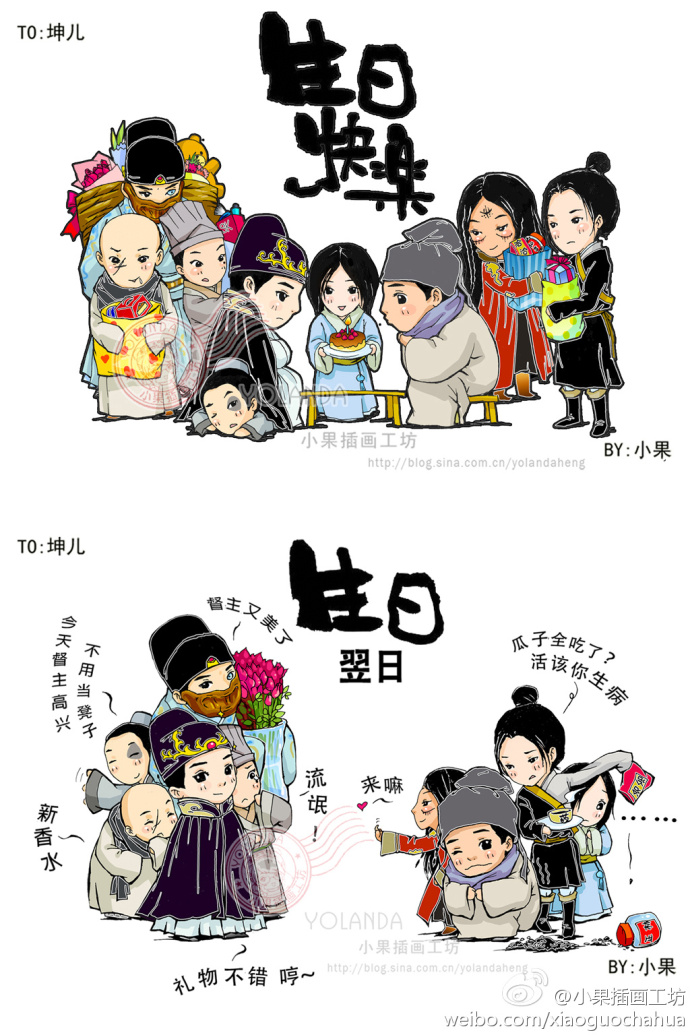 龙门飞甲