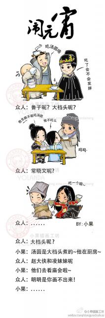 龙门飞甲3