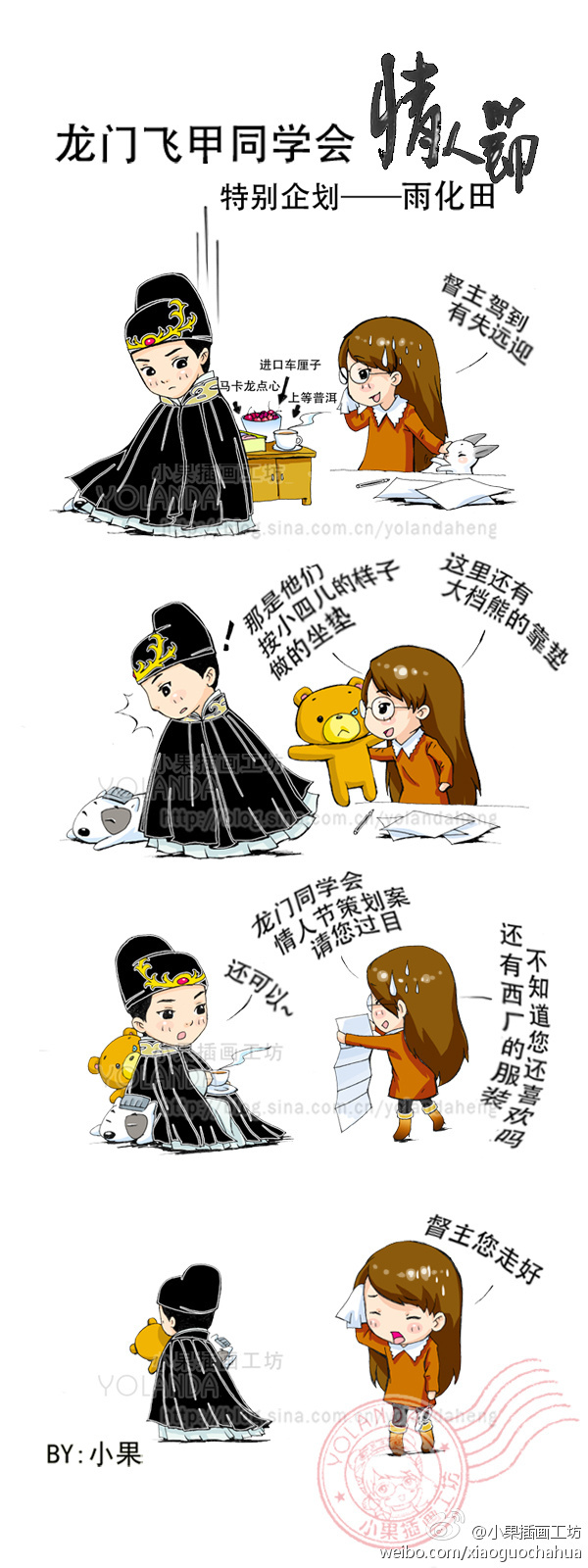 龙门飞甲5