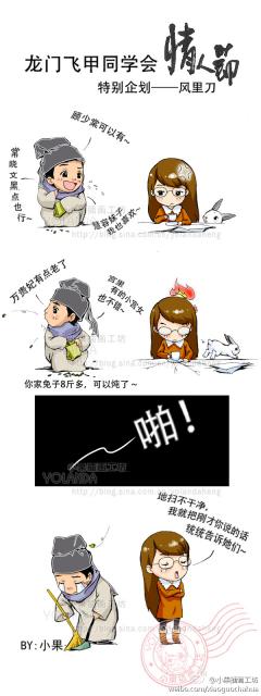 龙门飞甲6