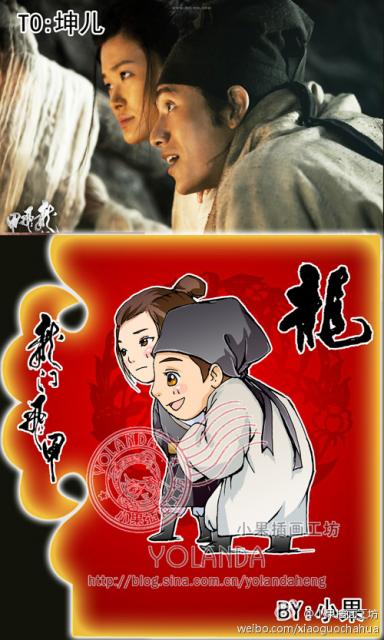 龙门飞甲9