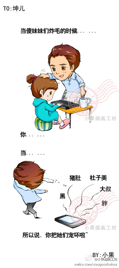 Q版8
