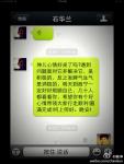 120820微博配图1