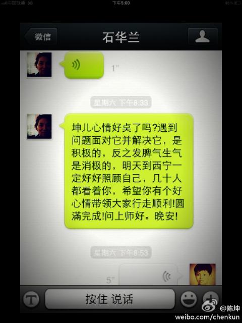 120820微博配图1