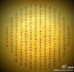 120923微薄配图1