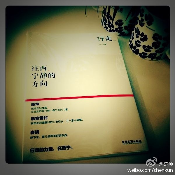 121022微薄配图1