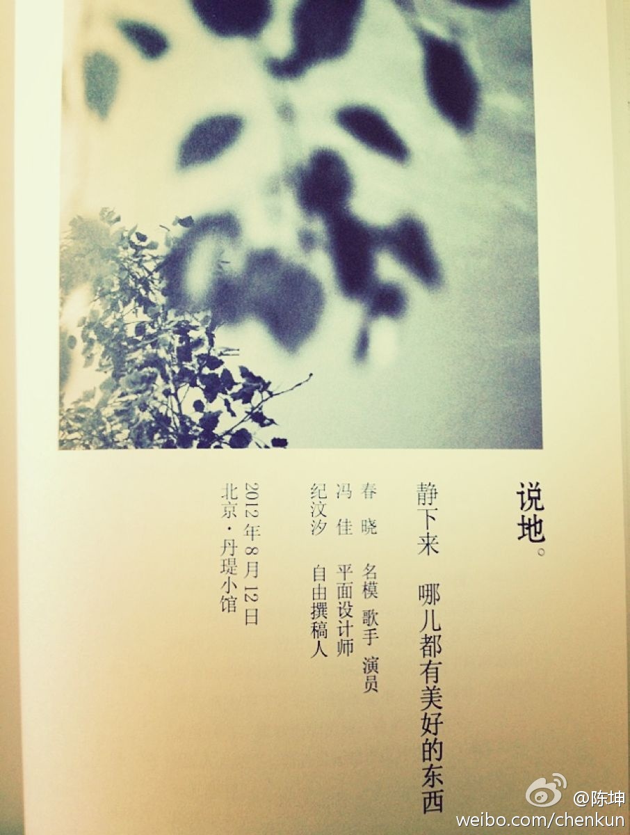 121023微薄配图