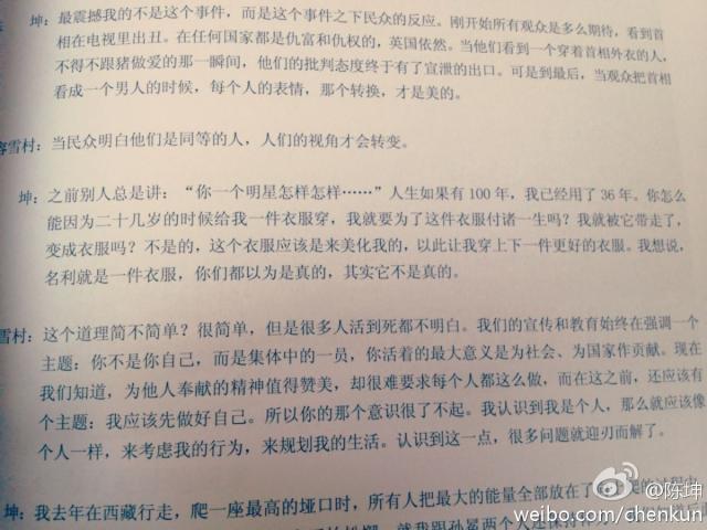 121023微薄配图2