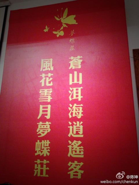 121118微薄配图3