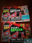 121126微薄配图