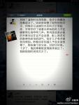 121218微薄配图