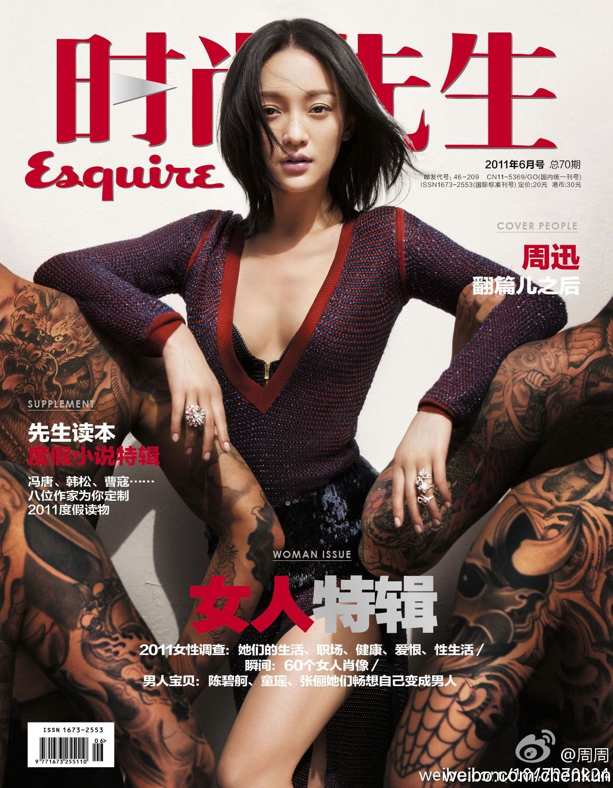 110525围脖配图