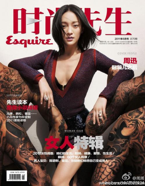 110525围脖配图