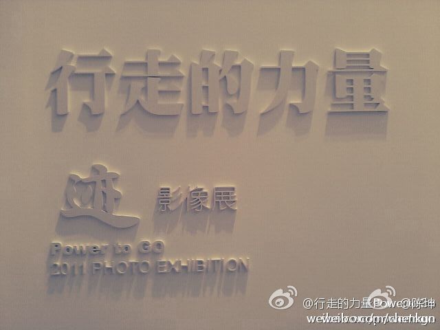 111105微博配图4
