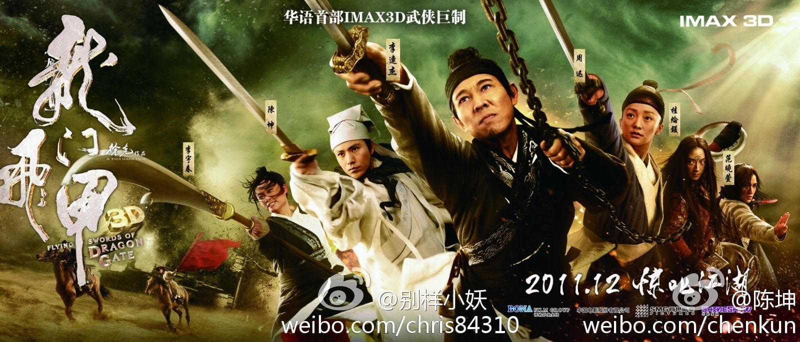 111121微博配图1