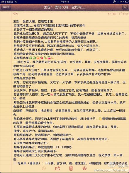 130118微博配图2删
