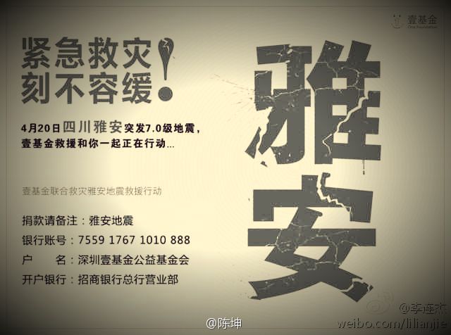 130422微博配图
