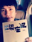 130425微博配图