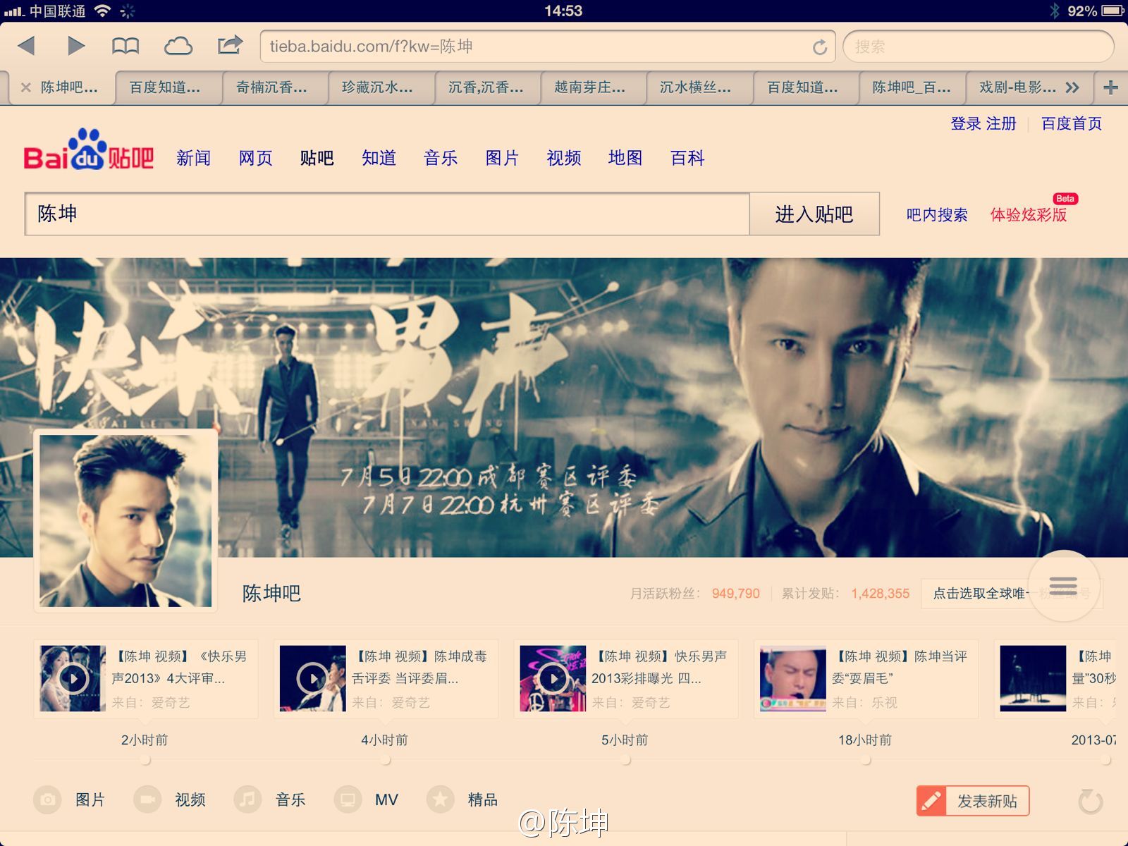 130711微博配图