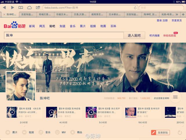 130711微博配图