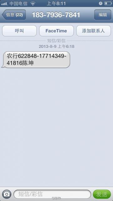 130809微博配图