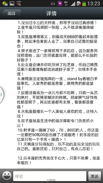 130830微博配图3
