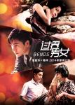 Bends _53_.jpg