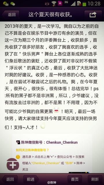 130927微博配图
