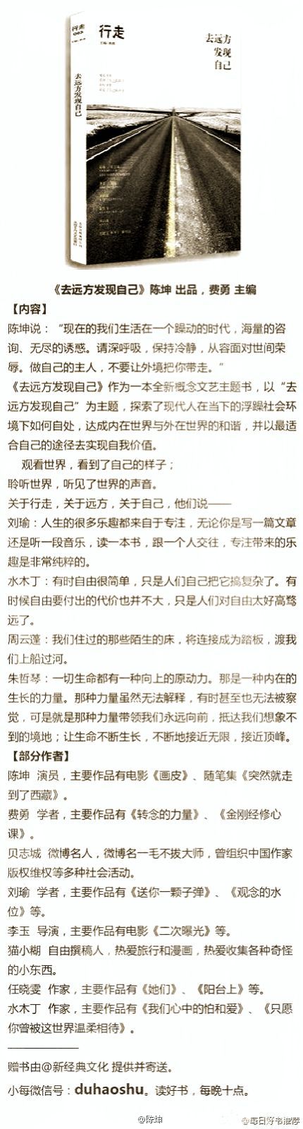 131231微博配图1