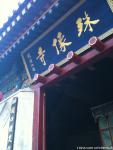 2010.7.28围脖配图1