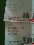 2010.8.27围脖配图