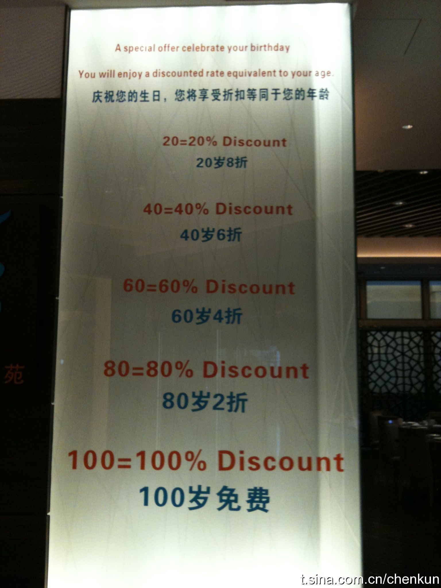 2010.9.1围脖配图