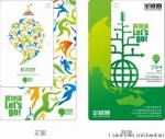 2010.12.25围脖配图1