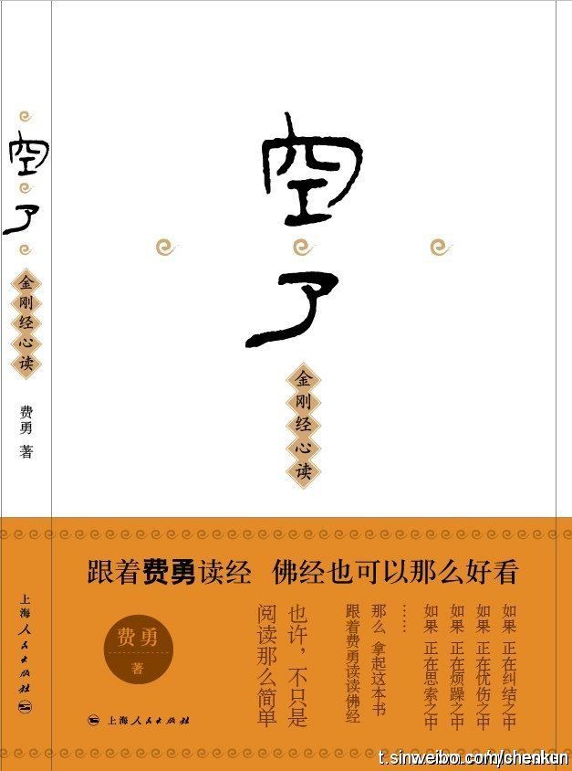 110409围脖配图
